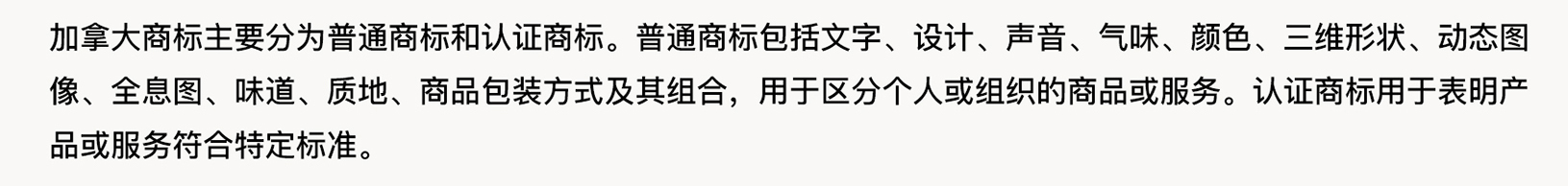 加拿大商标1.jpg