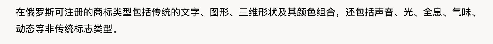 俄罗斯商标1.jpg