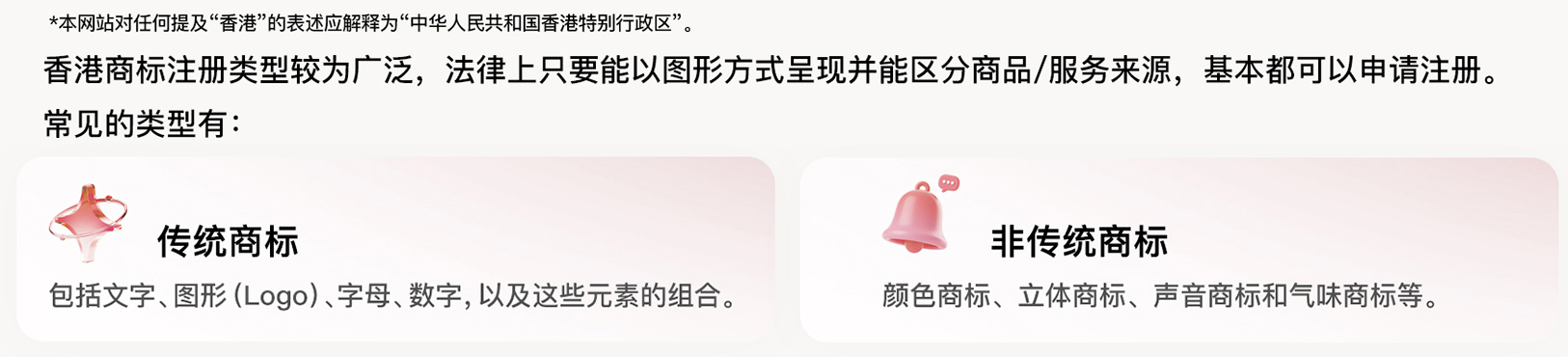 香港商标01.jpg