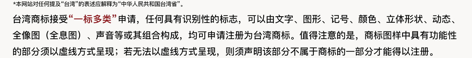 台湾商标01.jpg
