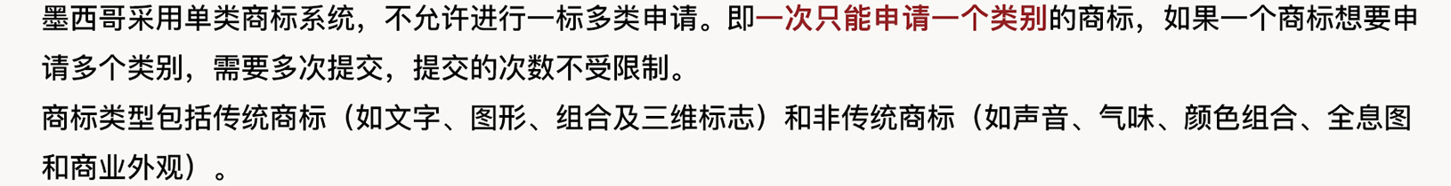 墨西哥商标01.jpg
